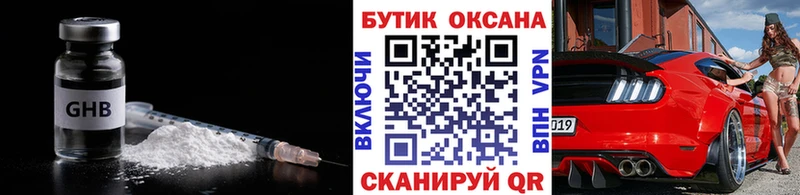 БУТИРАТ BDO 33%  что такое наркотик  Абинск 