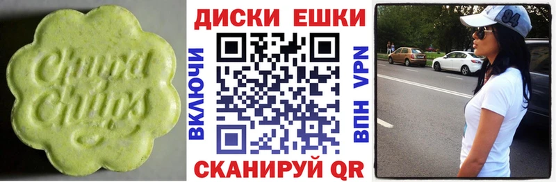 Ecstasy таблы  Абинск 