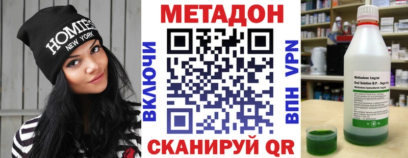 МЕТАДОН VHQ  omg tor  Абинск 